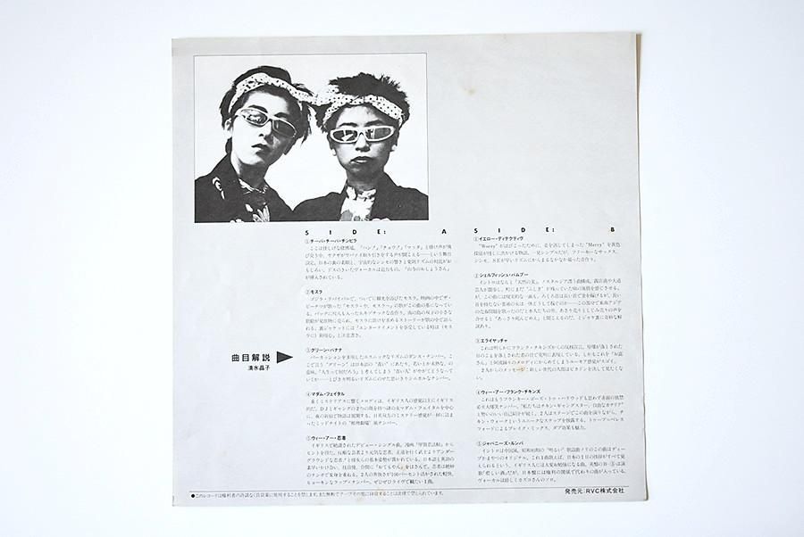 Frank Chickens / We Are Frank Chickens / フランク・チキンズ