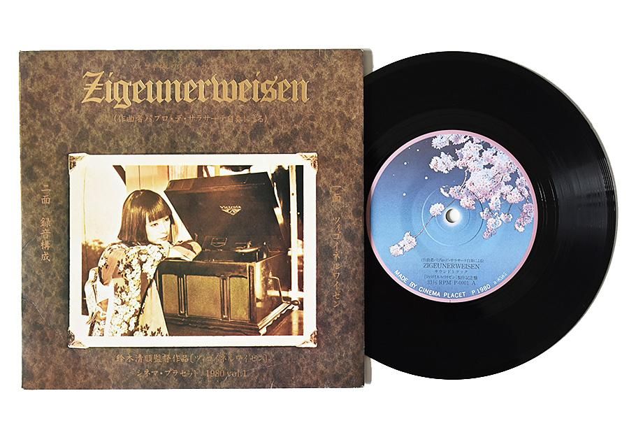 ツィゴイネルワイゼン / 作曲者パブロ・デ・サラサーテ自奏