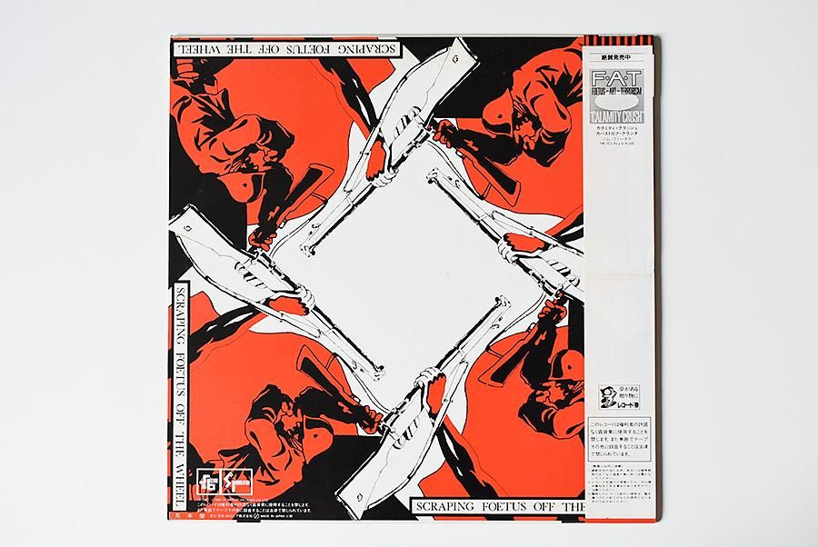 SCRAPING FOETUS OFF THE WHEEL / Hole 国内盤