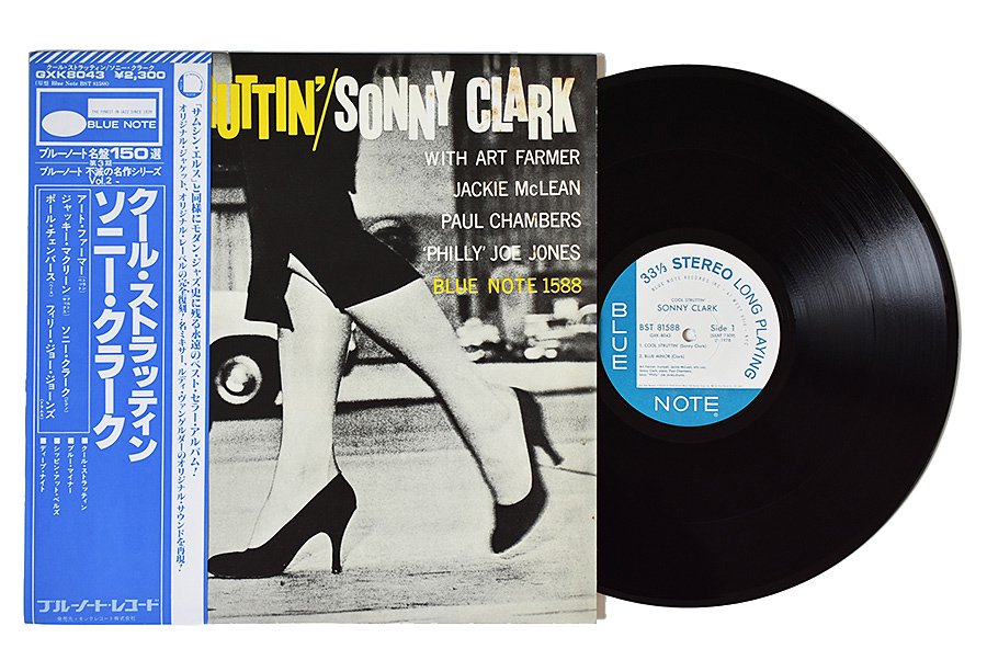 Sonny Clark / Cool Struttin' / ソニー・クラーク | ウララカオーディオ