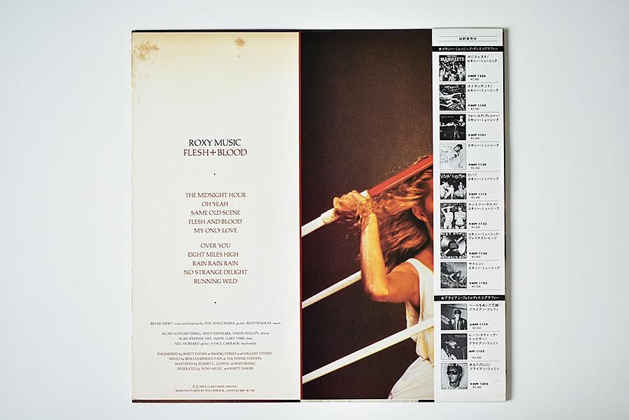 廃盤 SACD SHM仕様 ロキシー・ミュージック フレッシュ・アンド・ブラッド 廃盤 SACD SHM仕様 ロキシー・ミュージック フレッシュ・アンド