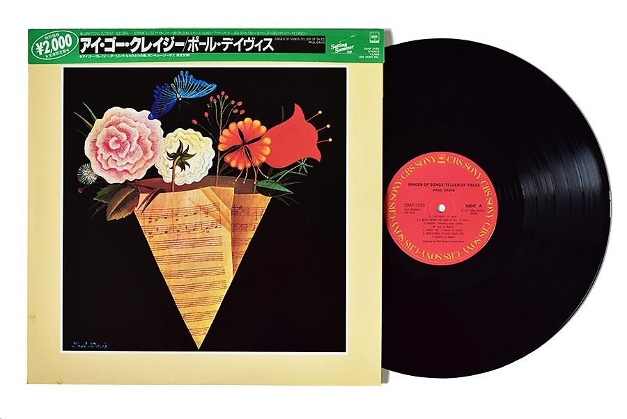 Paul Davis Singer Of Songs Teller Of Tales ポール デイヴィス ウララカオーディオ Paul Davis Singer Of Songs Teller Of Tales ポール デイヴィス ウララカオーディオ
