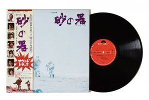 砂の器 / 芥川也寸志 / 菅野光亮 / 東京交響楽団