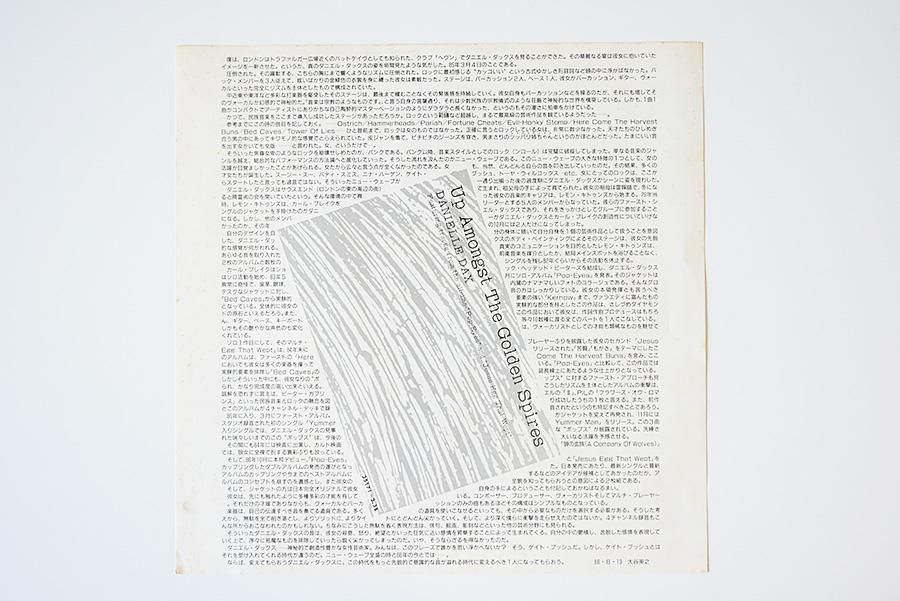 Danielle Dax / Up Amongst The Golden Spires / ダニエル