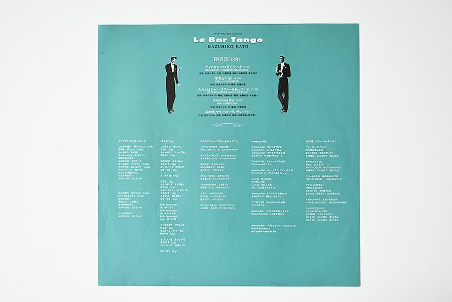 加藤和彦 / Le Bar Tango 1979-1984 Best Collection | ウララカ
