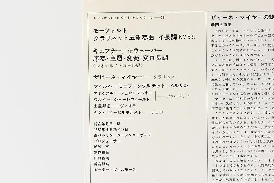 オープニングセール】 モーツァルト www.hallo.tv オープニングセール】 モーツァルト www.hallo.tv