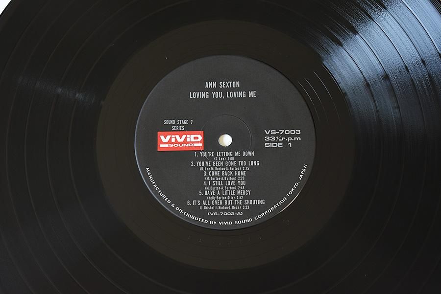 Ann Sexton / Loving You, Loving Me 中古 レコード | ウララカ