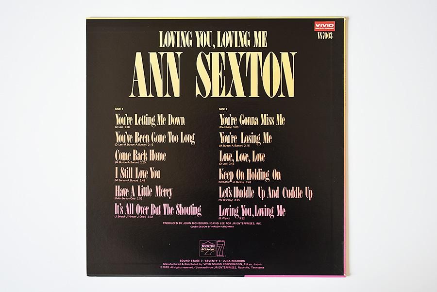 Ann Sexton / Loving You, Loving Me 中古 レコード | ウララカ