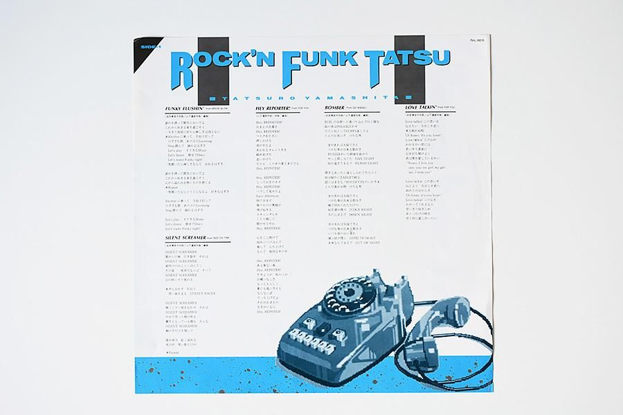 山下達郎 / Rock'N Funk Tatsu 中古 レコード | ウララカオーディオ