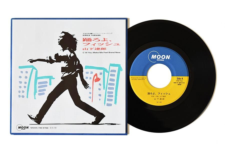 最高級 Me Make You / 踊ろよ、フィッシュ / 山下達郎 Feel New Brand 邦楽
