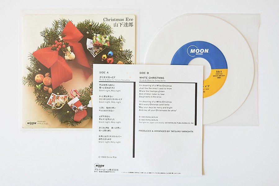 山下達郎 / クリスマス・イブ / ホワイト・クリスマス 中古 レコード 