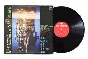 鈴木章治とリズム・エース / 鈴懸の径 ベスト・アルバム / Shoji Suzuki And His Rhythm Aces
