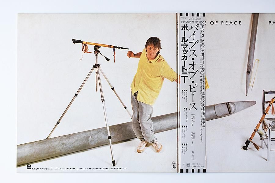 Paul McCartney / Pipes Of Peace 中古 レコード | ウララカ