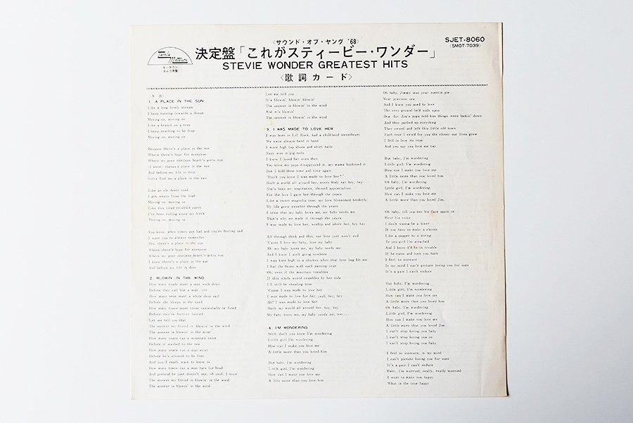 Stevie Wonder / Greatest Hits 中古 レコード | ウララカオーディオ