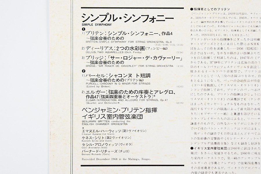 ブリテン:青少年の管弦楽入門 フランク・ブリッジの主題による変奏曲