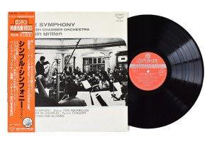 シンプル・シンフォニー / ベンジャミン・ブリテン指揮 / イギリス室内管弦楽団