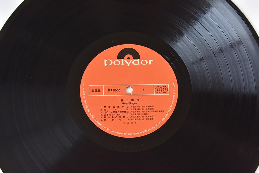 井上陽水 / Good Pages - 中古 レコード | ウララカオーディオ