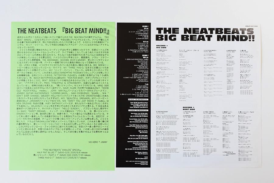 The Neatbeats / Big Beat Mind!! / ザ・ニートビーツ - 中古