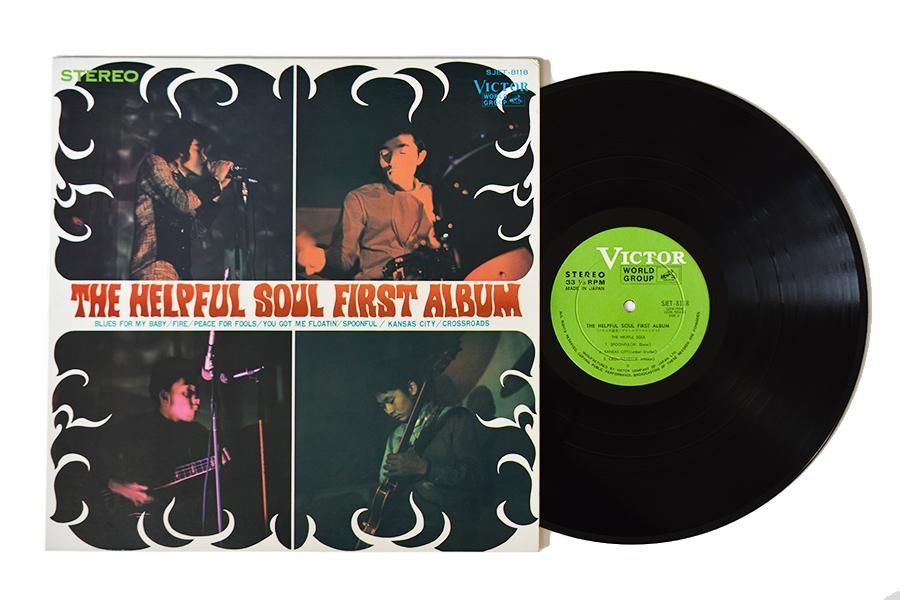 The Helpful Soul First Album / ザ・ヘルプフル・ソウル