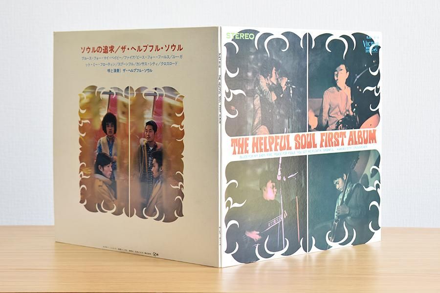 The Helpful Soul First Album / ザ・ヘルプフル・ソウル