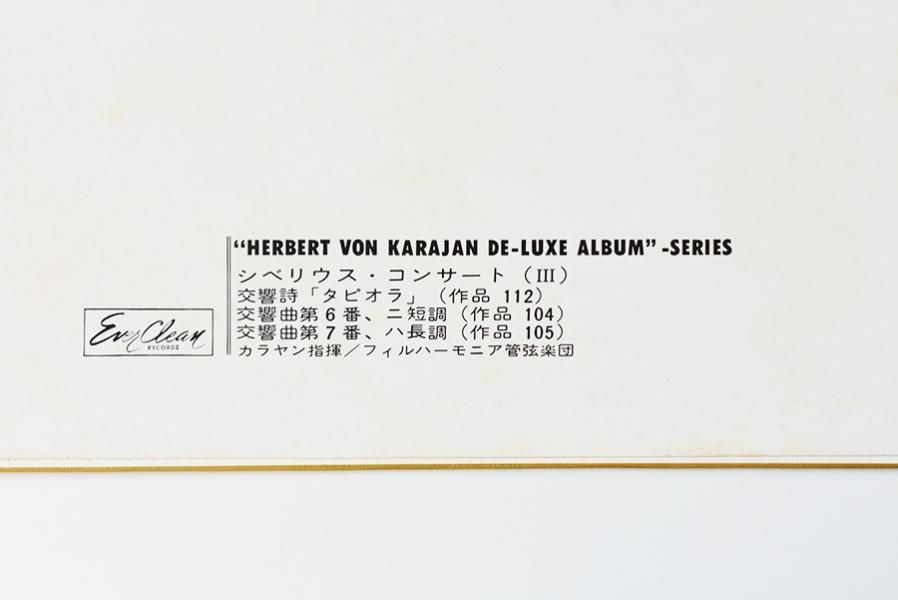 シベリウス : 交響詩「タピオラ」、交響曲 第6番、第7番 - 中古 シベリウス : 交響詩「タピオラ」、交響曲 第6番、第7番 - 中古