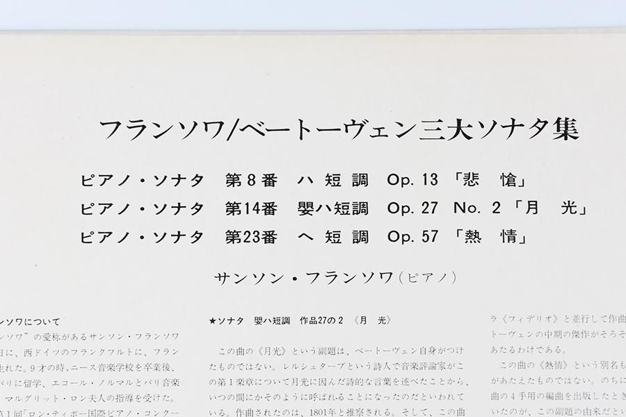 Amazon.co.jp: ベートーヴェン: ピアノ・ソナタ集 第3巻(初回