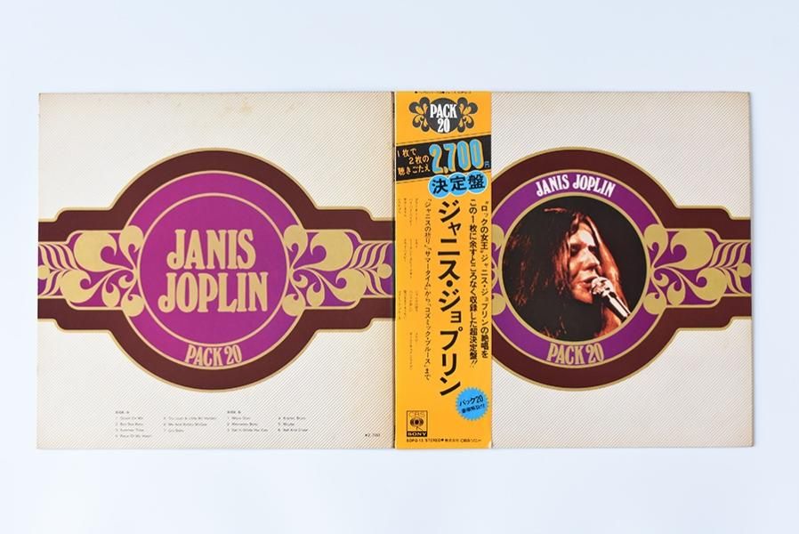 Janis Joplin / Pack 20 - 中古 レコード | ウララカオーディオ