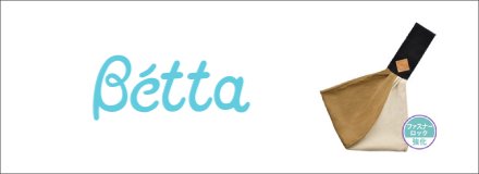 ベッタ/Betta