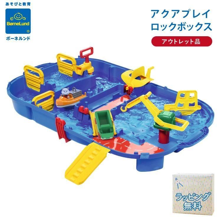 ܡͥ ץ쥤 åܥå ͷ  Bornelund Aqua Play   Ϥ  Хȥ  ͷ ץ쥼 ̵