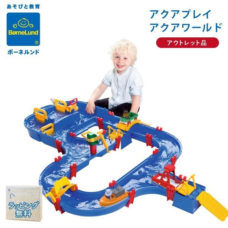 ܡͥ ץ쥤  ͷ  Bornelund Aqua Play   Ϥ  Хȥ  ͷ ץ쥼 ̵