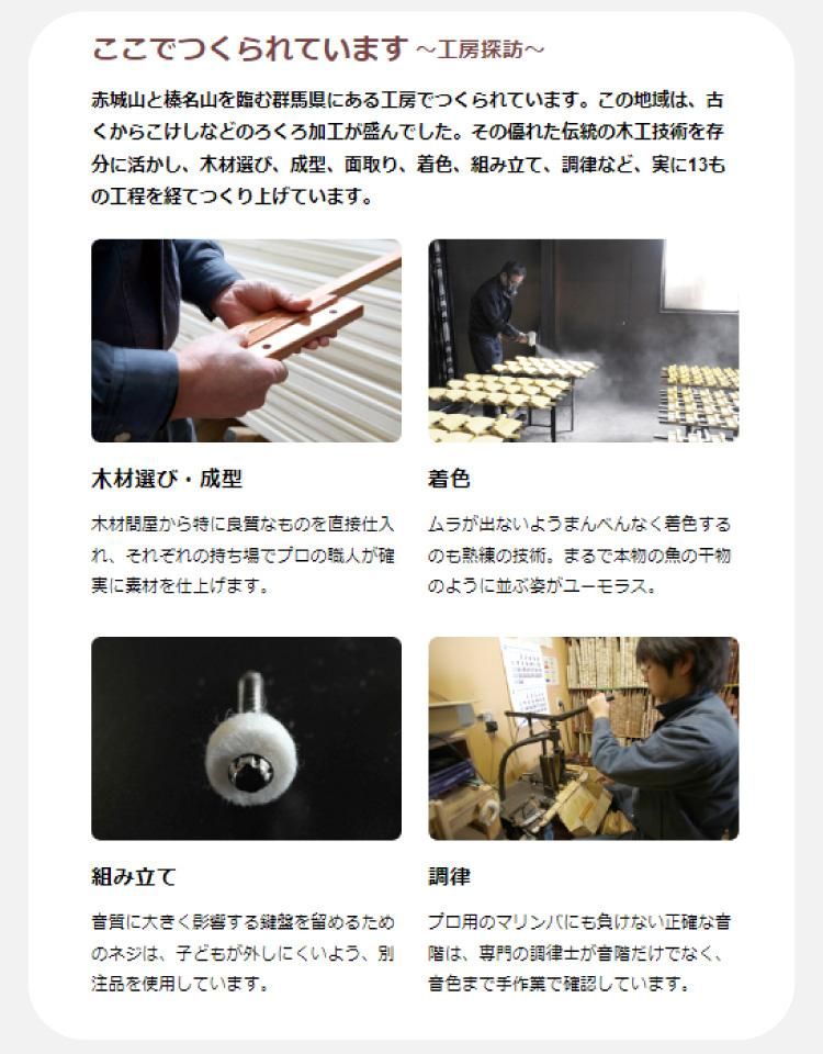 ボーネルンド Bornelund パレットシロフォン おさかなシロフォン