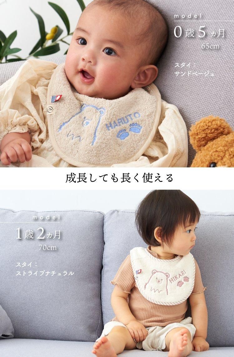 名前入り 刺繍スタイ 【 くまシリーズ 】 ハンドメイド スタイ 2429