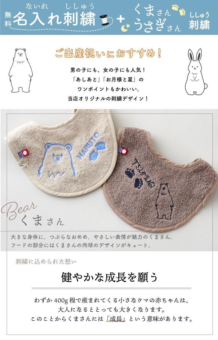 再販可能❀.(*´◡`*)❀.ふかふか刺繍スタイ＊くま＊ 再販可能❀.(*´◡`*)❀.ふかふか刺繍スタイ＊くま＊ ototoito刺繍