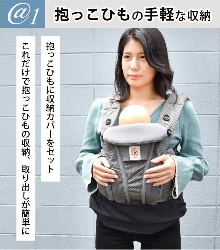 エルゴ ergo 抱っこひも ヘリンボーン 収納カバー オムニ