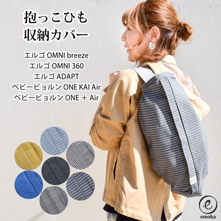 単品販売/受注生産 エルゴ抱っこひも収納カバー 生地見本 通販 抱っこ紐収納カバー 抱っこひも収納カバー 抱っこ紐カバー 抱っこひもカバー 抱っこ紐 抱っこひも 子守帯 タータンチェック グリーン レッド エルゴベビー エルゴ ポーチ ベコ 赤ちゃん ベビー キッズ 装着可能 装着 便利 キャリー 出産祝い ファスナー チャック