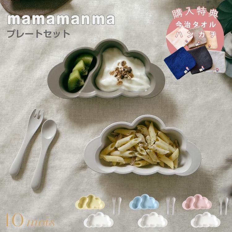 10mois ǥ ޥޥޥ mamamanma ץ졼ȥå 糧å  饦  Żҥ б ե