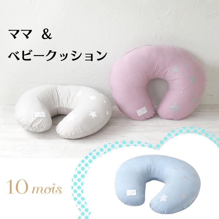 授乳グッズ