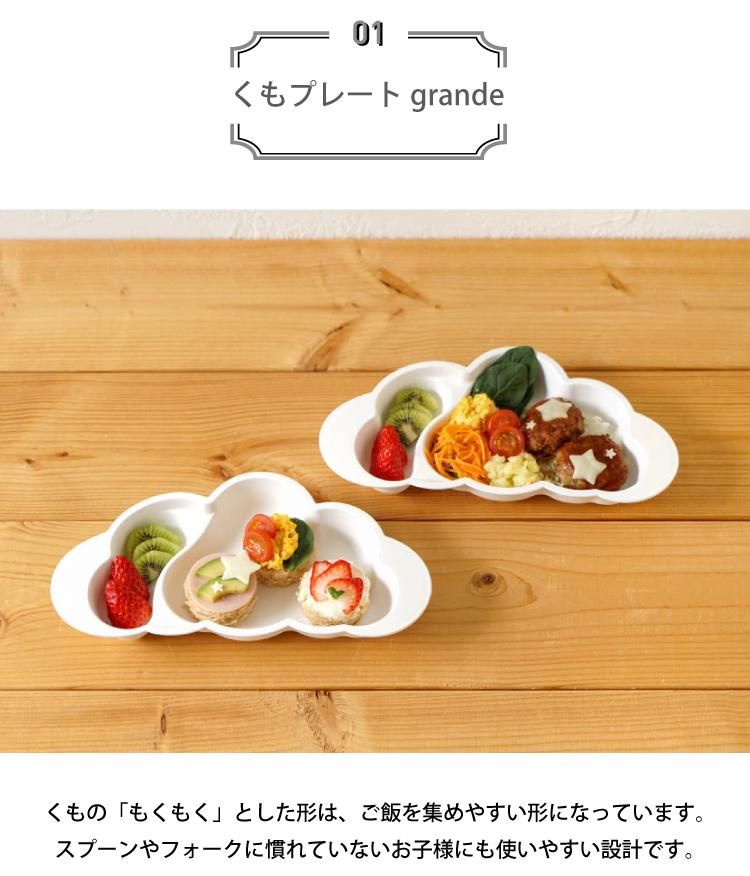 マママンマ プレート グランデ セット 購入特典 名入れ刺繍 ハンカチ 10mois ディモワ mamamanma 食器セット ギフト フィセル - 【公式】 Litakara baby トップページ マママンマ プレート グランデ セット 購入特典 名入れ刺繍 ハンカチ 10mois ディモワ mamamanma 食器セット ギフト フィセル - 【公式】 Litakara baby トップページ