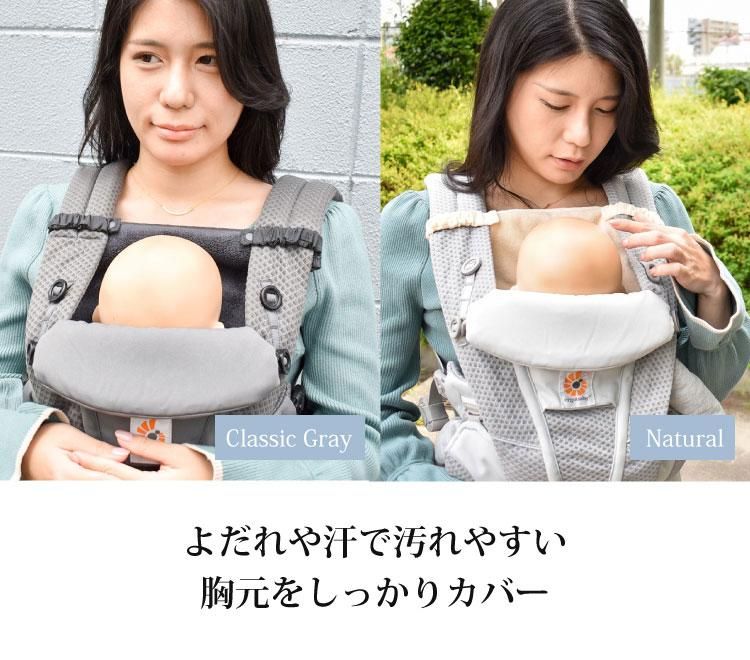 抱っこ紐 マルチ 胸カバー よだれカバー エルゴ ergo よだれパッド