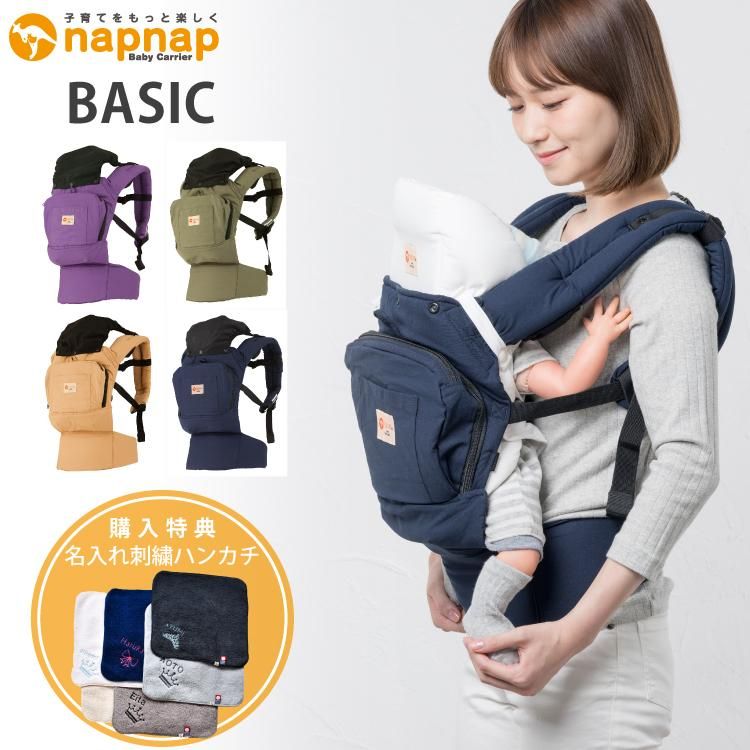 【美品】napnap ダブルキャリー 抱っこ紐 ネイビー 収納バッグ付き Amazon.co.jp: napnap（ナップナップ） ヒップシート 折りたたみ