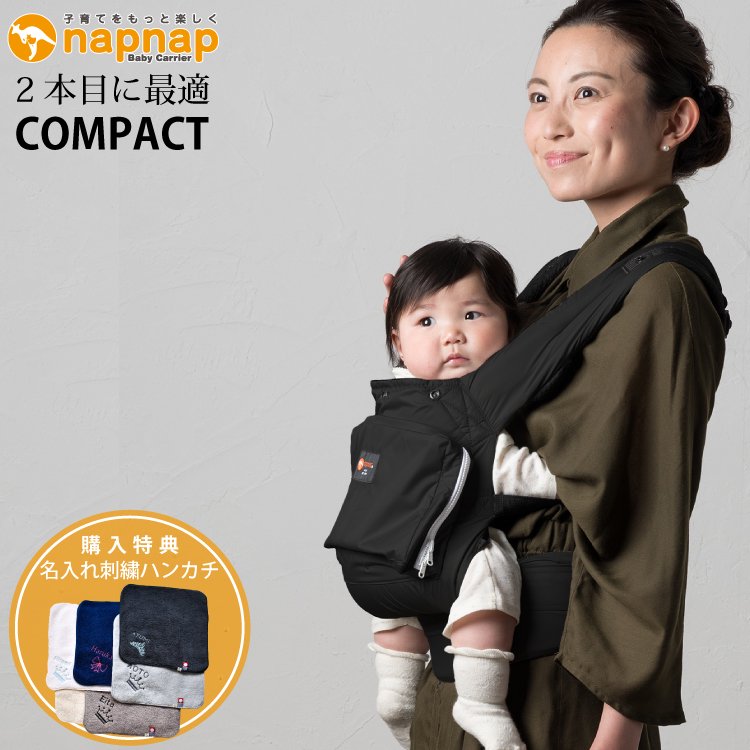 送料無料 ナップナップ 抱っこ紐 コンパクト COMPACT napnap 抱っこ紐 おんぶ紐 正規品 - 【公式】 Litakara baby  トップページ