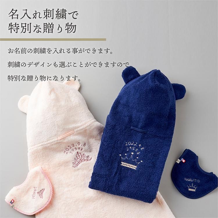 ベビー ポンチョ スタイ 名入れ 刺繍 セット 今治タオル ベビーポンチョ バスタオルぽんちょ フード付き ギフト ボックス付 公式 Litakara Baby トップページ