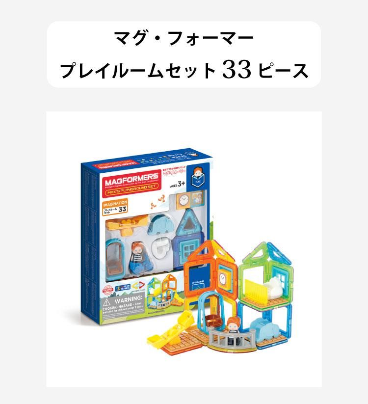 マグフォーマー　正規品　87ピース マグフォーマー 正規品 87ピース