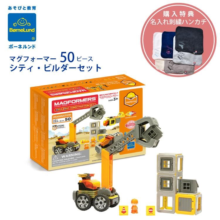 Amazon.co.jp: マグフォーマー トランスフォームセット 50ピース
