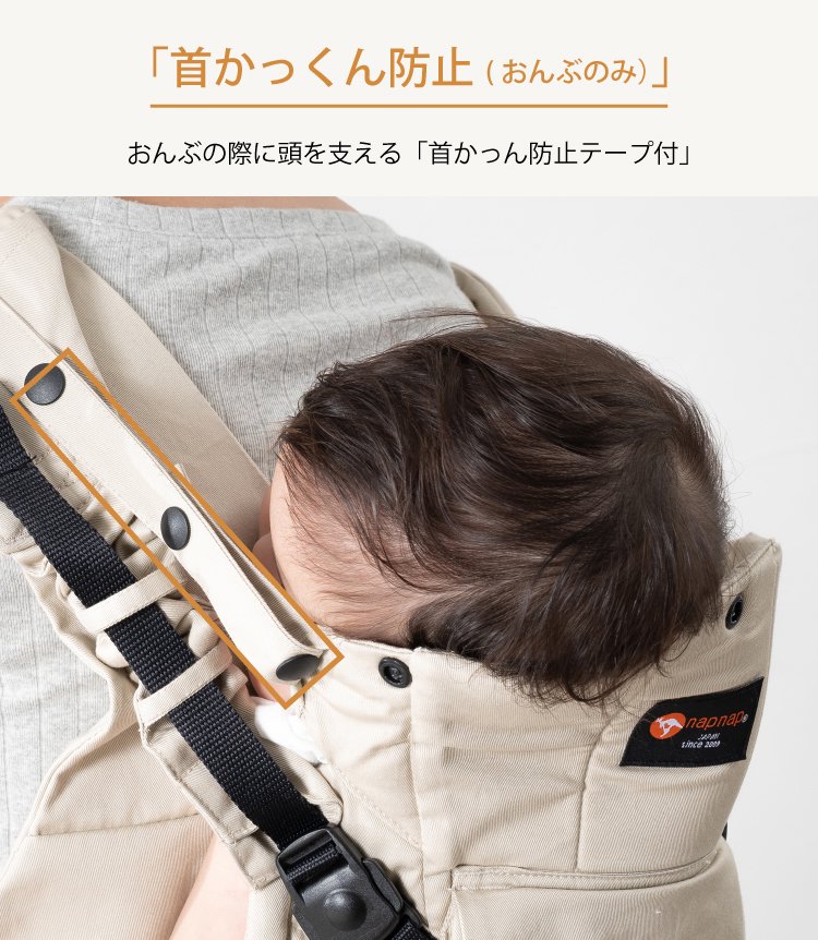 ナップナップ 双子 抱っこ紐 napnap ふたご抱っこひも ベージュ 品質が ...