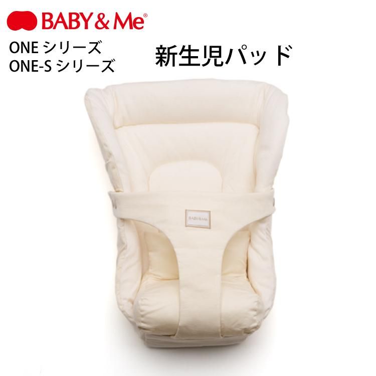 Baby Me ベビーアンドミー One S 新生児 パッド ワンエス 抱っこひも 公式 Litakara Baby トップページ