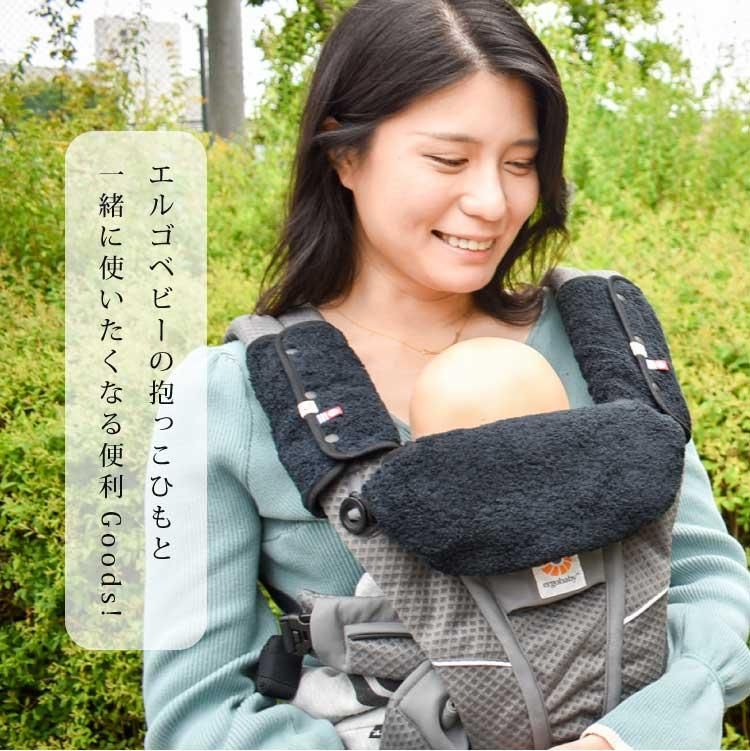 【ナランキュラス】エルゴ オムニ360クールエア☆UVケープ☆よだれカバー 楽天市場】ErgoBabyCarrier OMNI オムニ 専用カバー
