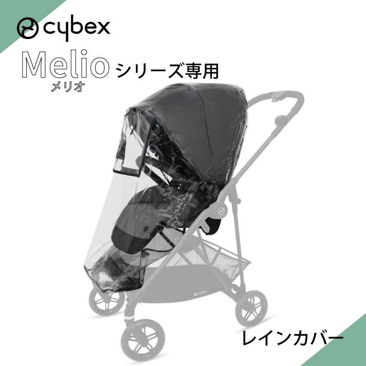 ٥å cybex ꥪ ꡼  ٥ӡ ꡼ 쥤󥫥С cybex Merio MELIO CARBON ꥪ ܥ 褱 С 