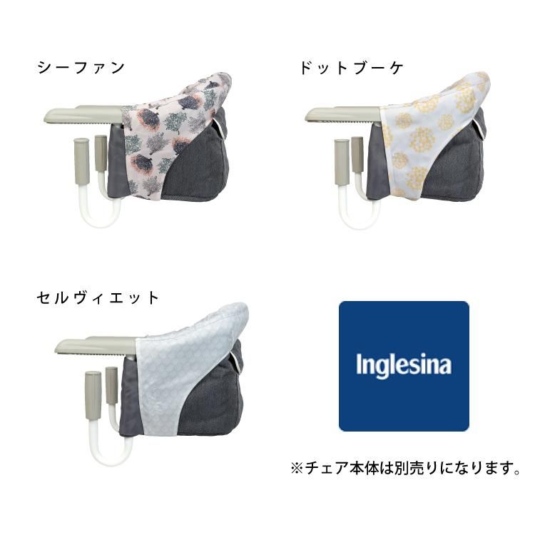 イングリッシーナ Inglesina ファスト fast 専用カバー ビブドレス bibdress フルカバータイプ 日本正規品 - 【公式】 Litakara baby トップページ イングリッシーナ Inglesina ファスト fast 専用カバー ビブドレス bibdress フルカバータイプ 日本正規品 - 【公式】 Litakara baby トップページ