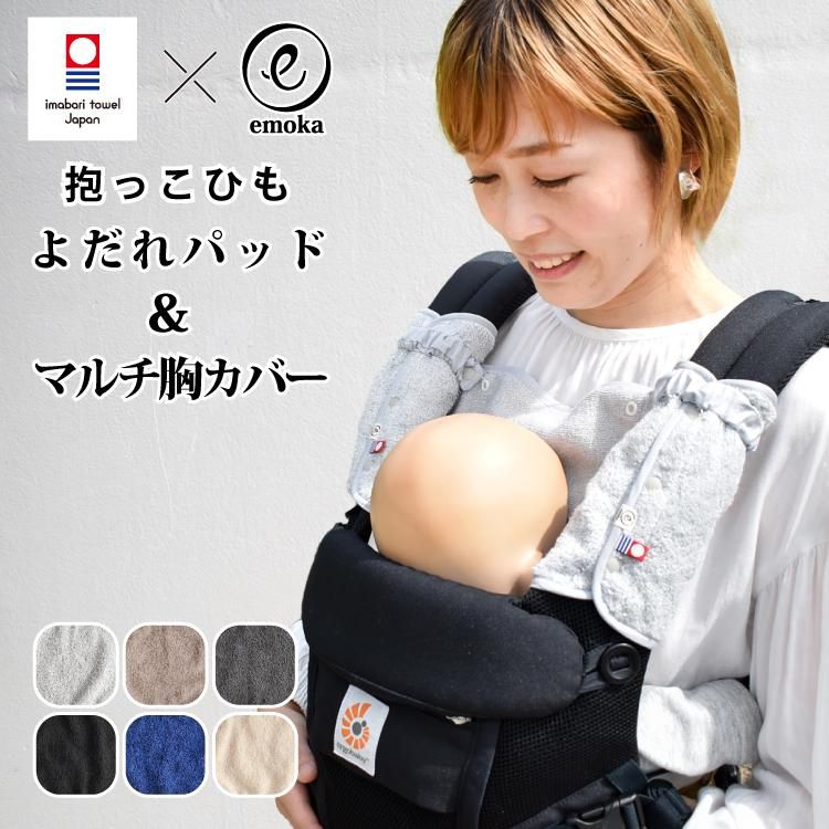 エルゴ抱っこ紐 カバーセット - 移動用品